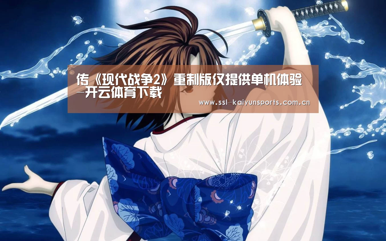 开云体育